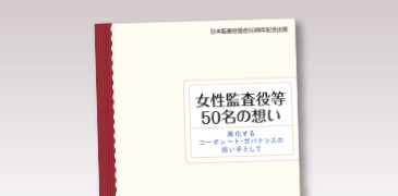 50周年記念出版